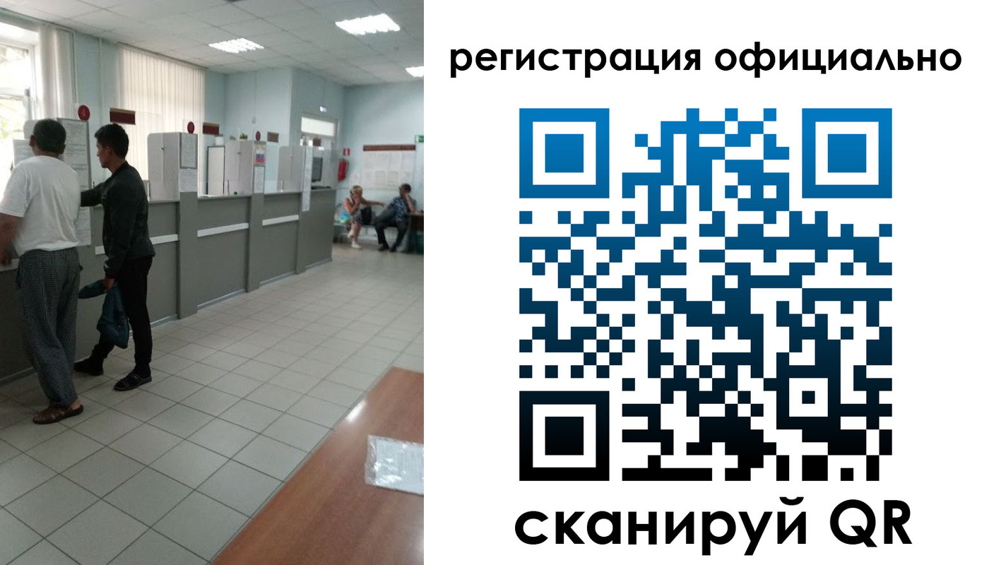 временная регистрация в квартире в Ногинске